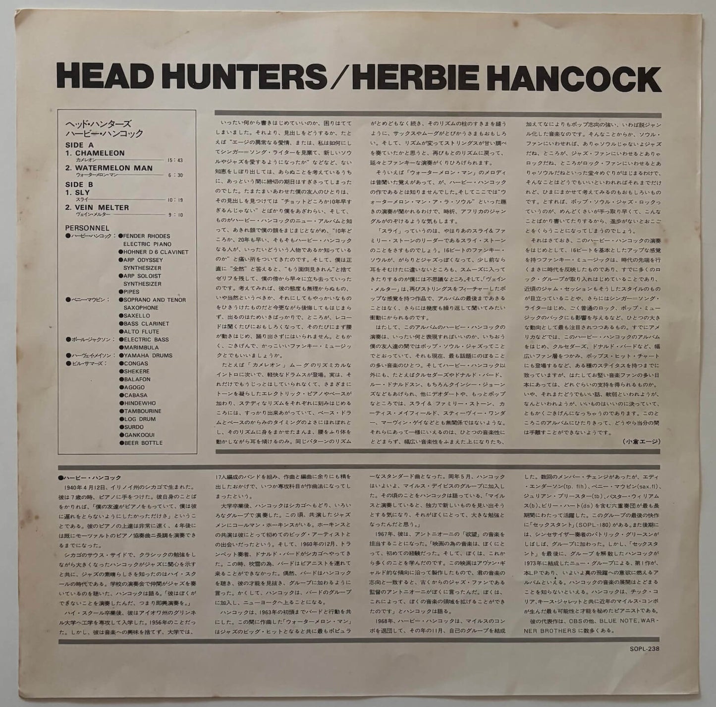 Herbie Hancock - Head Hunters (1973 Japanese CBS/Sony Vinyl LP)