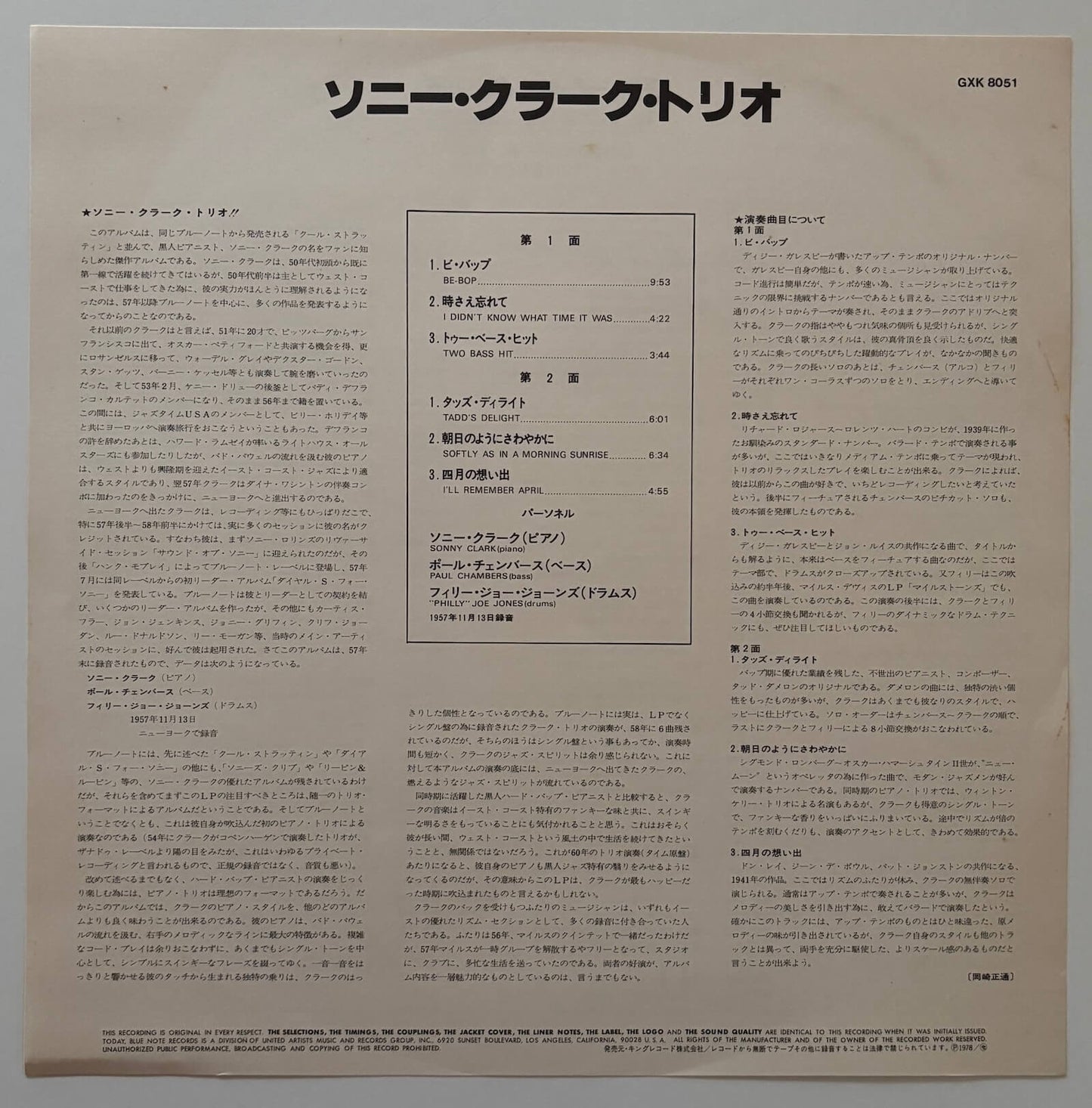 Sonny Clark Trio - Sonny Clark Trio (1978 Japanese Blue Note Stereo LP)