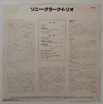 Sonny Clark Trio - Sonny Clark Trio (1978 Japanese Blue Note Stereo LP)
