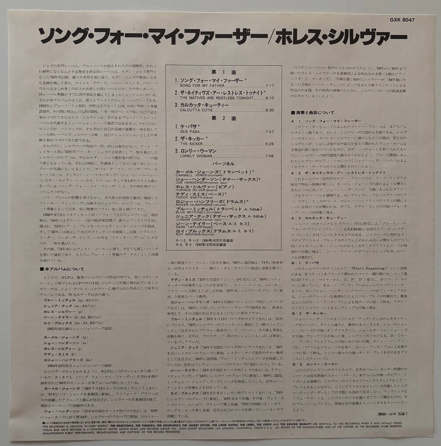Horace Silver - Song for My Father (1978 Japanese Blue Note GXK 8047 LP)
