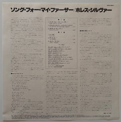 Horace Silver - Song for My Father (1978 Japanese Blue Note GXK 8047 LP)