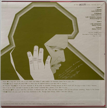 McCoy Tyner - Echoes of a Friend (1972 Japanese JVC Vinyl LP)