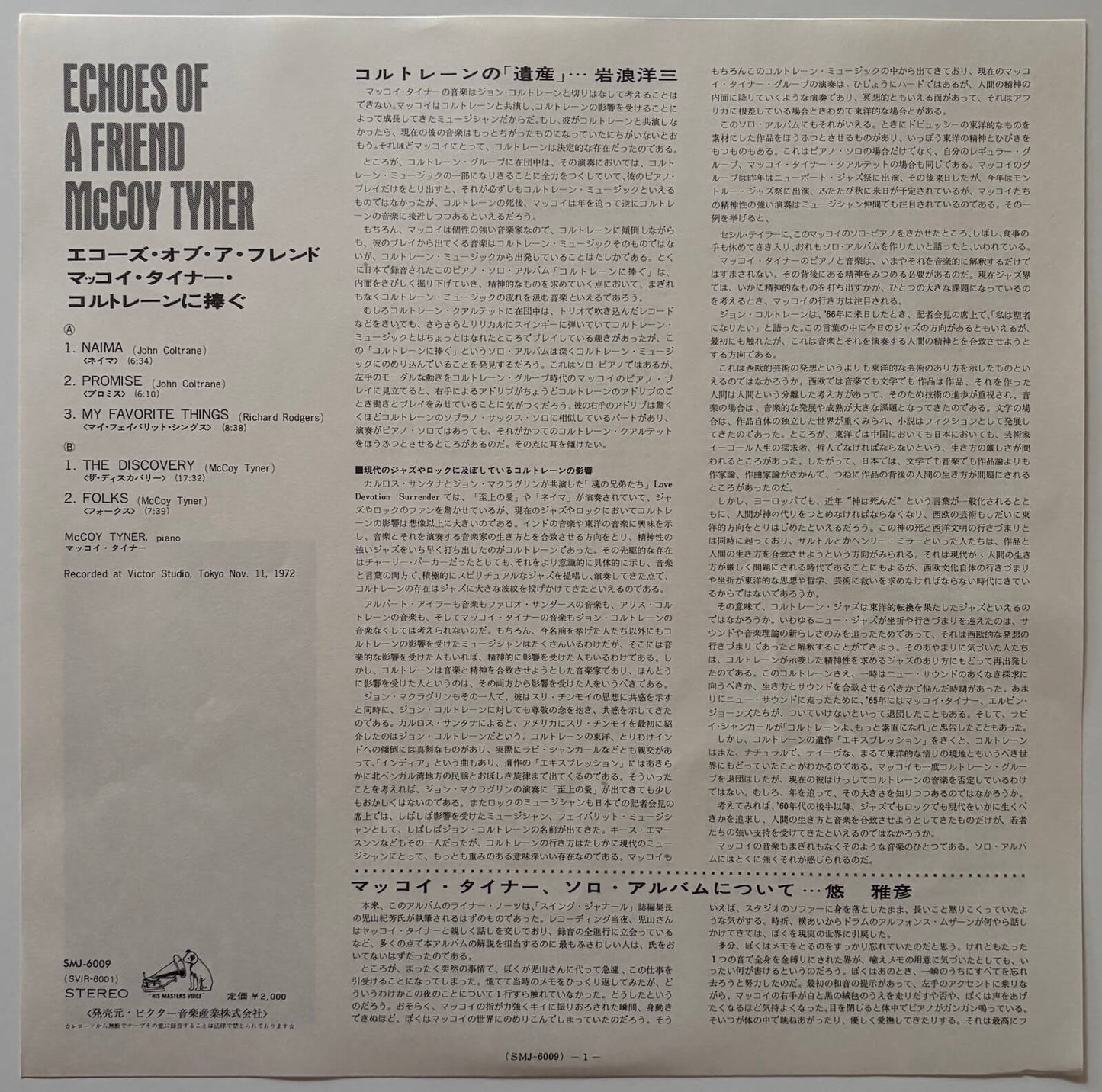 McCoy Tyner - Echoes of a Friend (1972 Japanese JVC Vinyl LP)