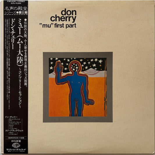 Don Cherry - "Mu" First Part / "Mu" Second Part (1983 Japanese Seven Seas Gatefold 2LP)