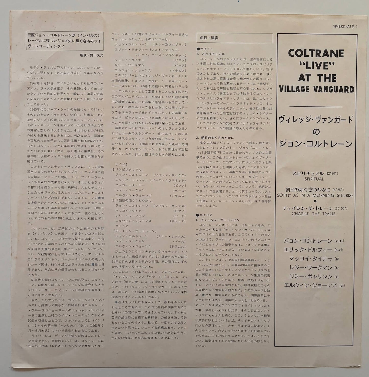 John Coltrane - Live at the Village Vanguard (1976 Japanese Impulse! Gatefold LP)