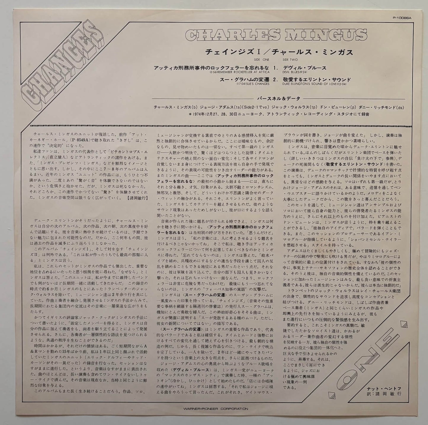 Charles Mingus - Changes One (1975 Japanese Atlantic Stereo LP)