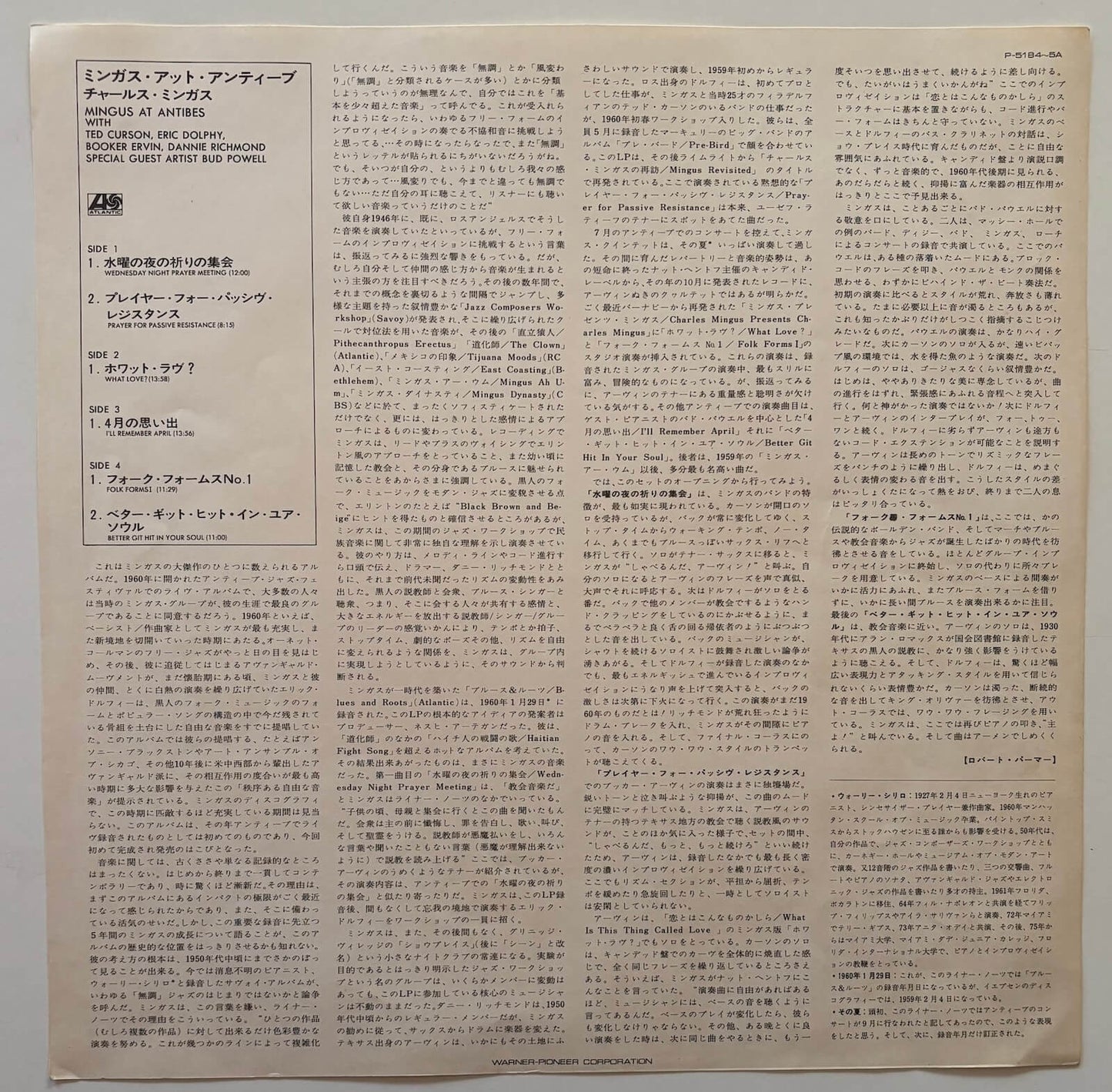 Charles Mingus - Mingus at Antibes (1979 Japanese Atlantic Gatefold 2LP)