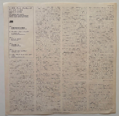 Charles Mingus - Mingus at Antibes (1979 Japanese Atlantic Gatefold 2LP)
