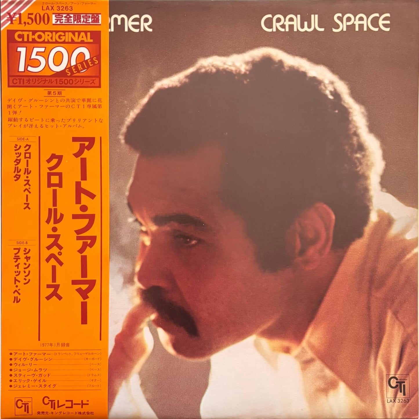 Art Farmer - Crawl Space (1980 Japanese CTI Stereo LP)