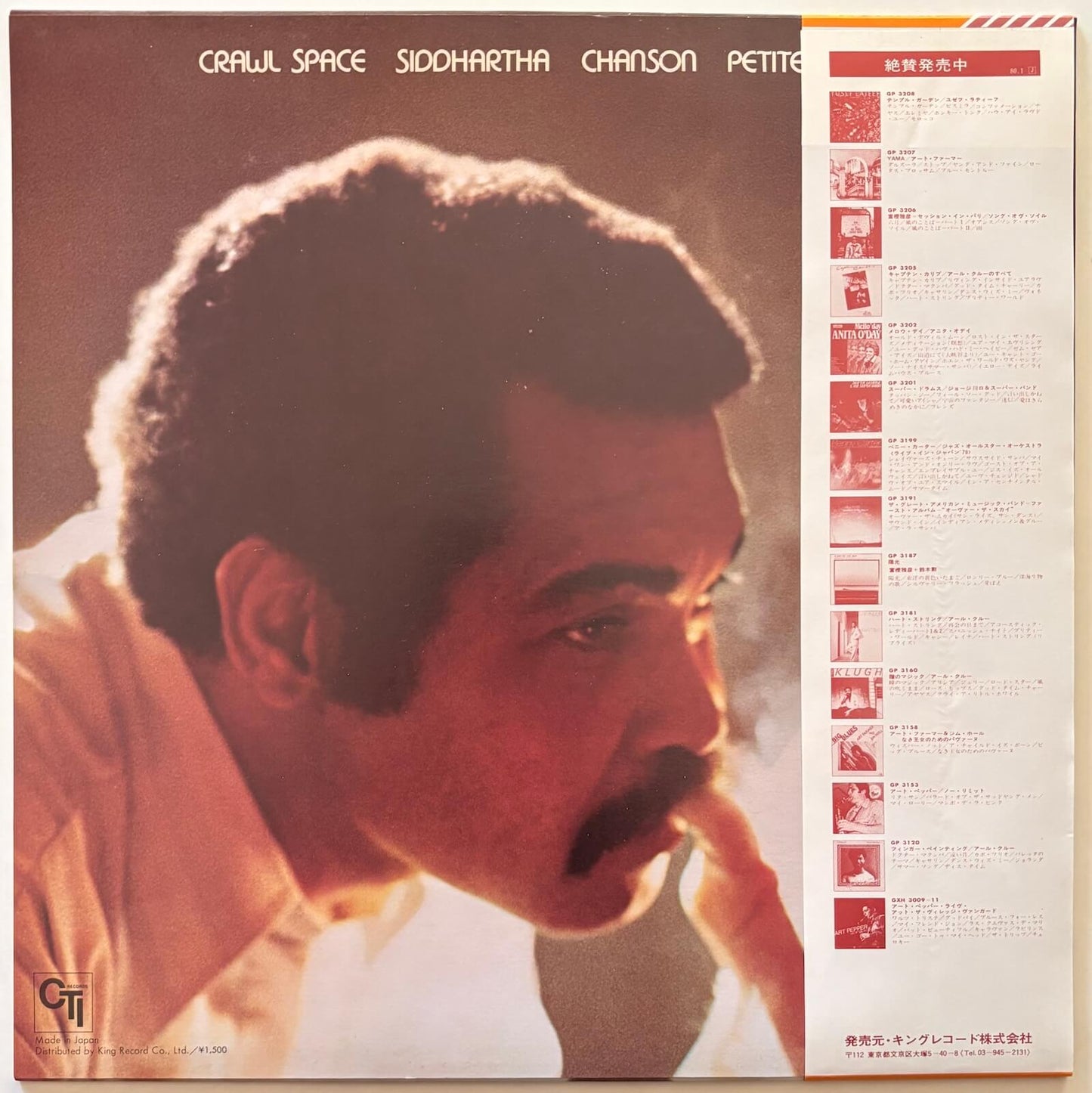 Art Farmer - Crawl Space (1980 Japanese CTI Stereo LP)