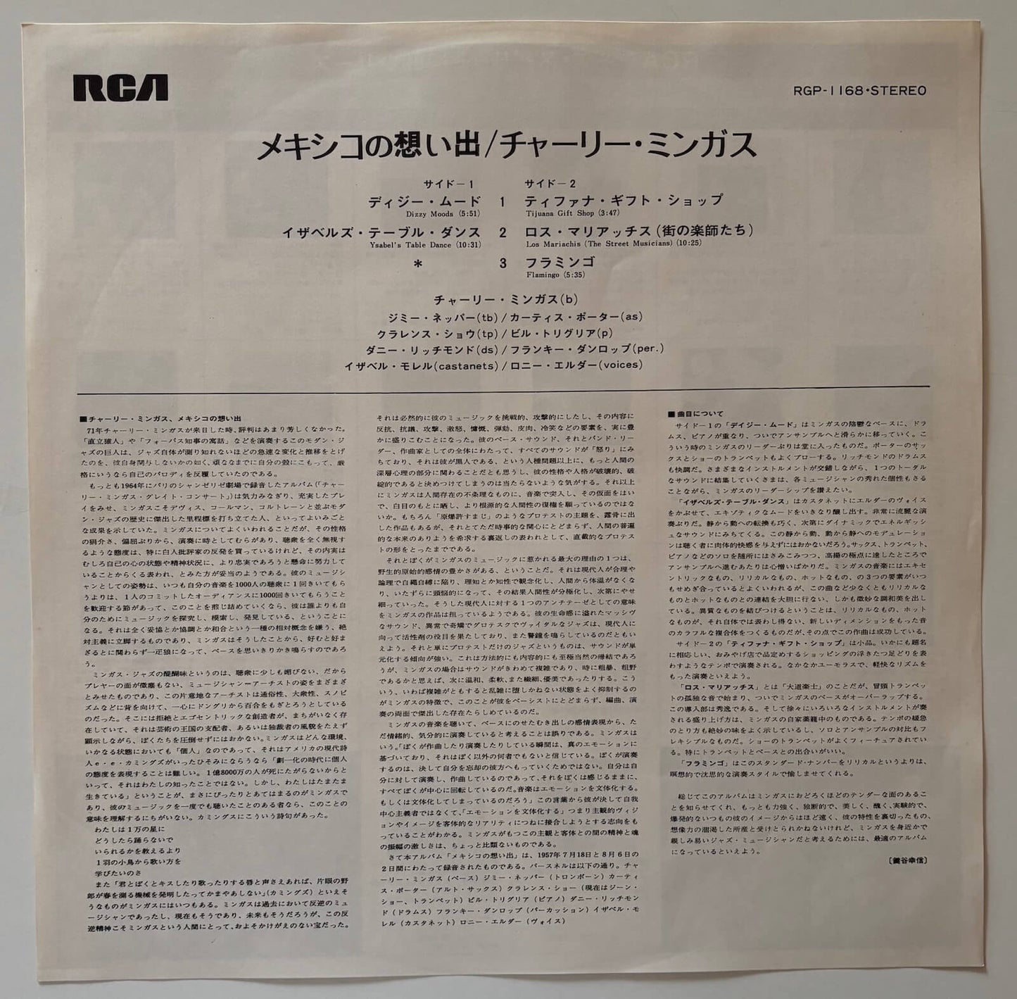 Charles Mingus - Tijuana Moods (1976 Japanese RCA Stereo LP)