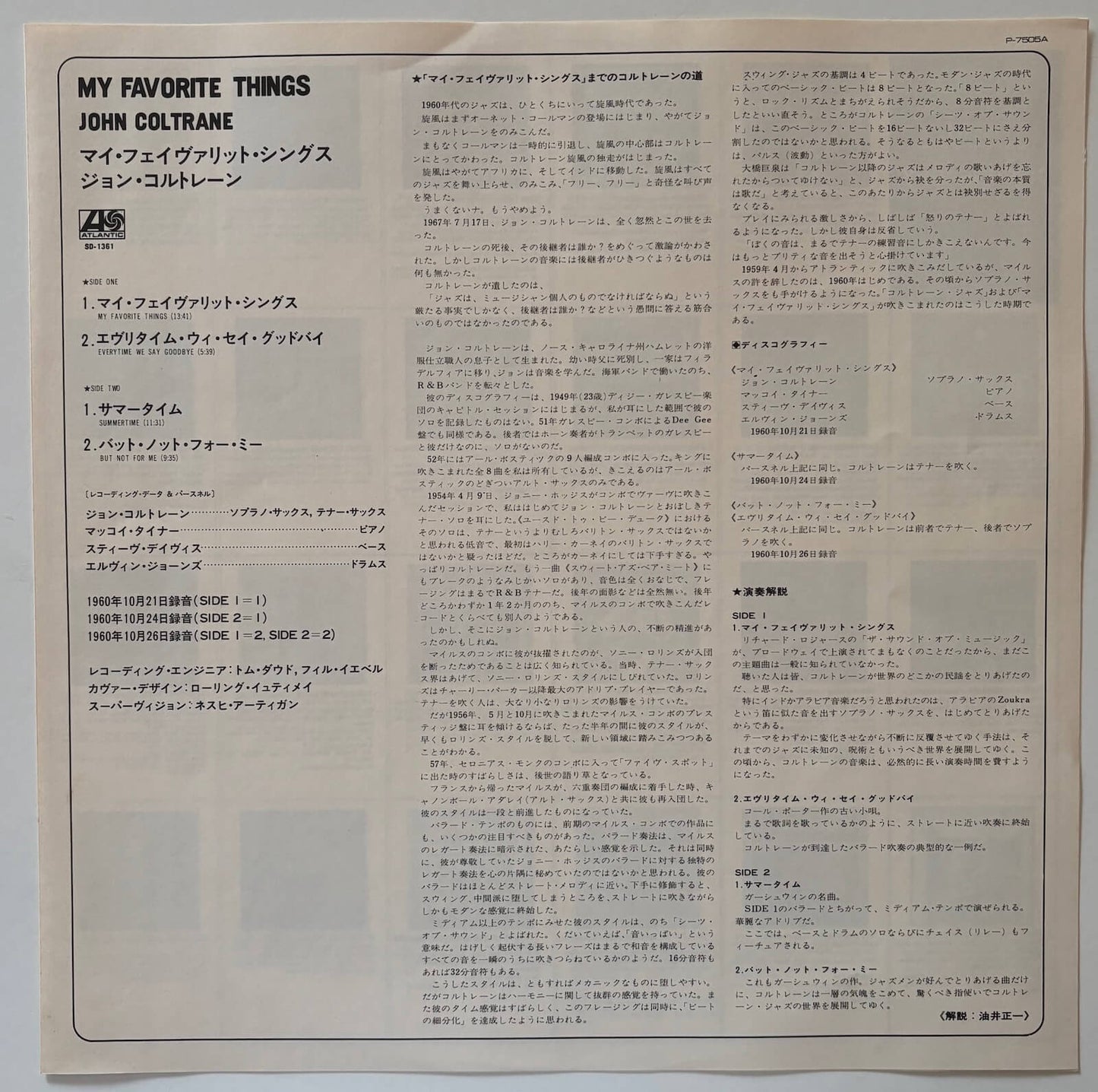 John Coltrane - My Favorite Things (1976 Japanese Atlantic Stereo LP)