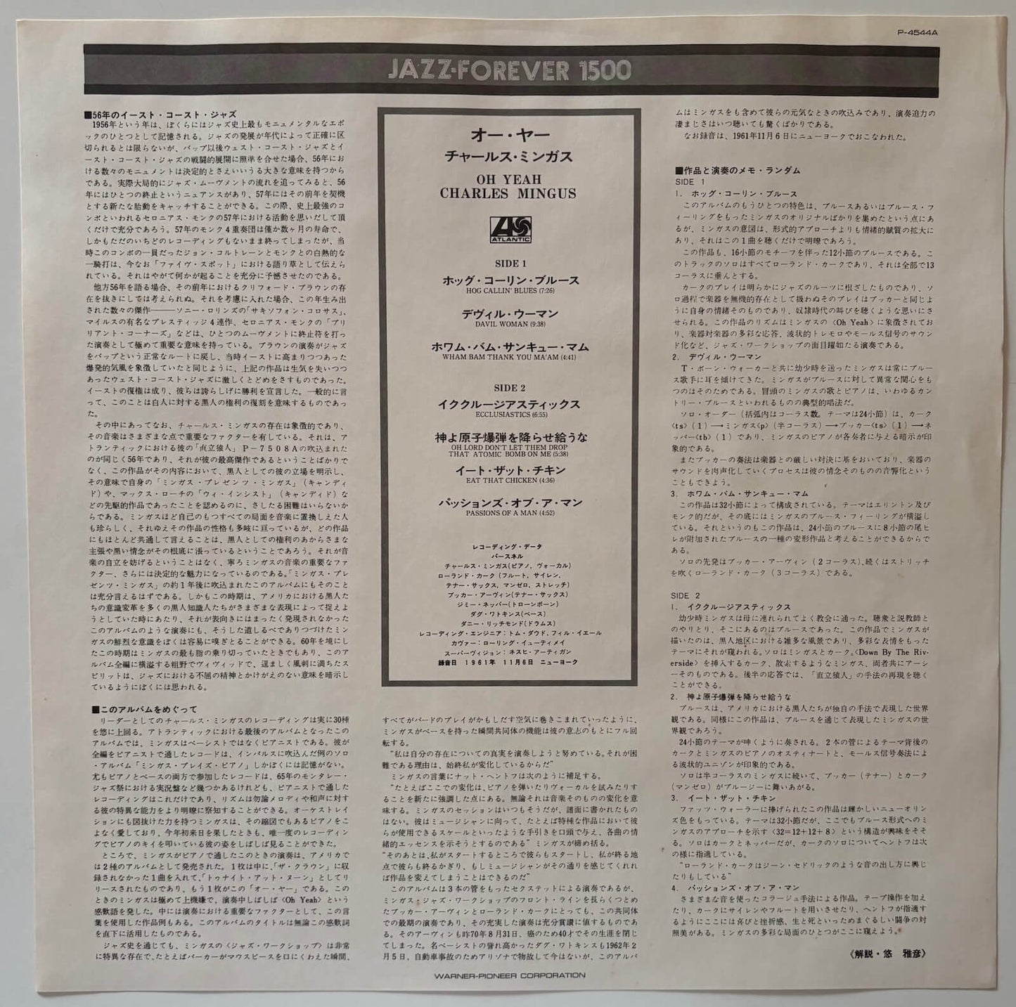 Mingus - Oh Yeah (1976 Japanese Atlantic LP) SIGNED Dannie Richmond