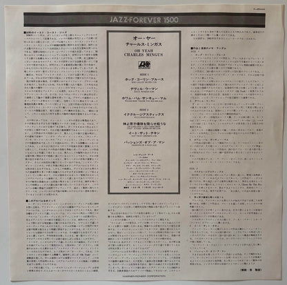 Mingus - Oh Yeah (1976 Japanese Atlantic LP) SIGNED Dannie Richmond