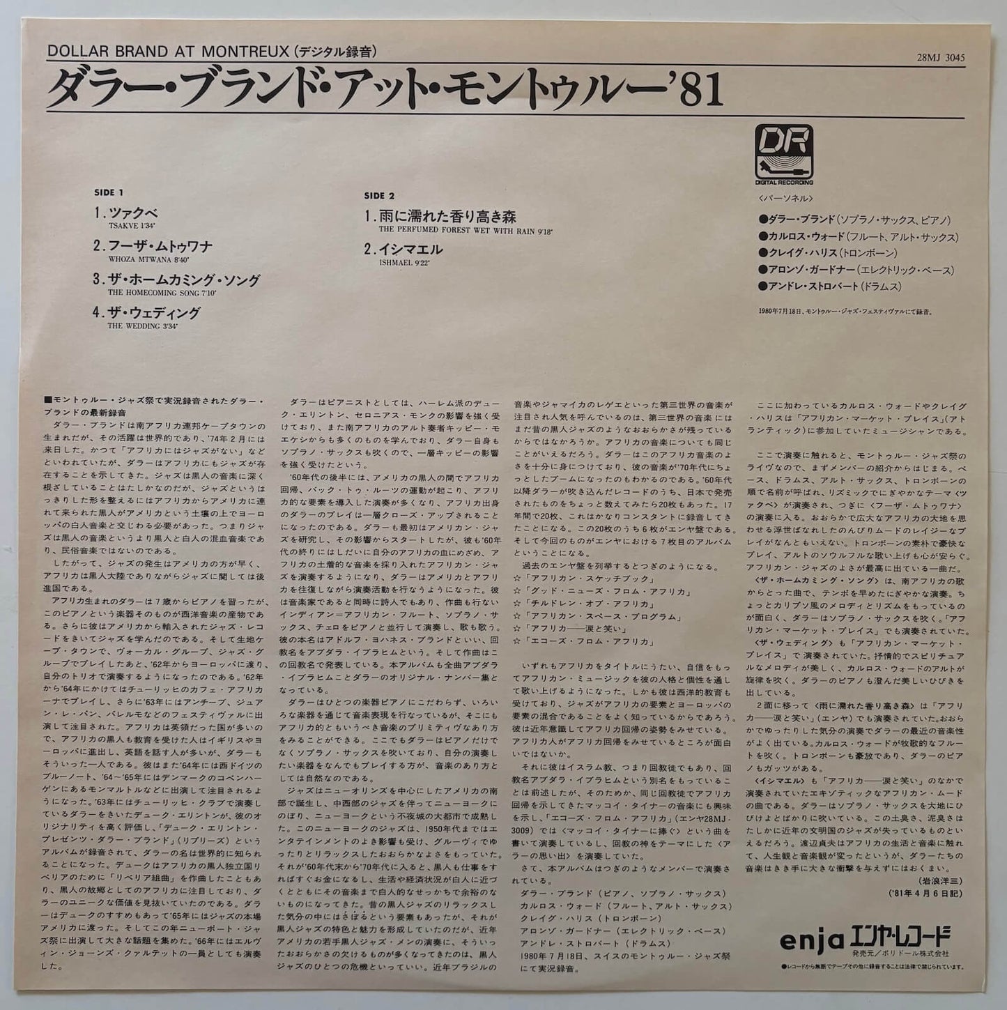 Dollar Brand (Abdullah Ibrahim) - At Montreux (1981 Japanese Enja Vinyl LP)