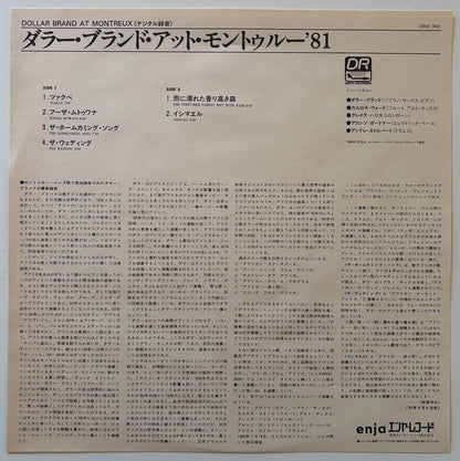 Dollar Brand (Abdullah Ibrahim) - At Montreux (1981 Japanese Enja Vinyl LP)