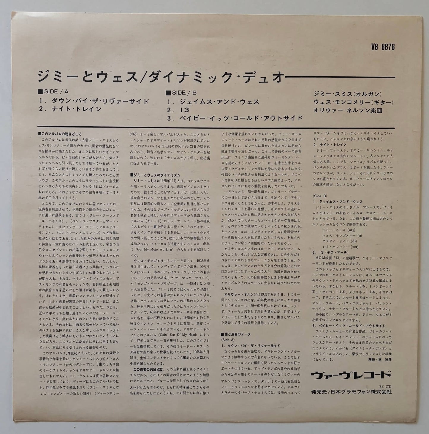 Jimmy Smith and Wes Montgomery - Dynamic Duo (1967 US Verve Gatefold LP)