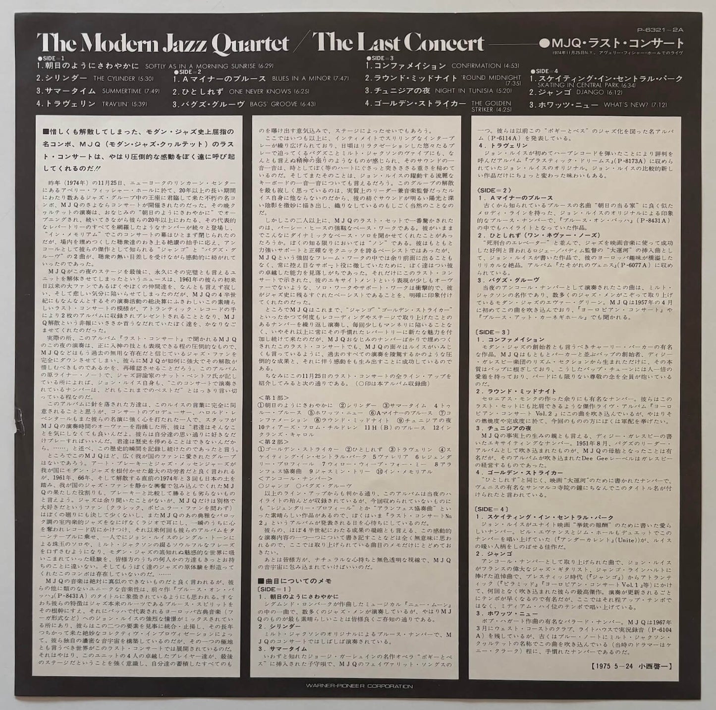 The Modern Jazz Quartet - The Last Concert (1975 Japanese Atlantic Gatefold 2LP)