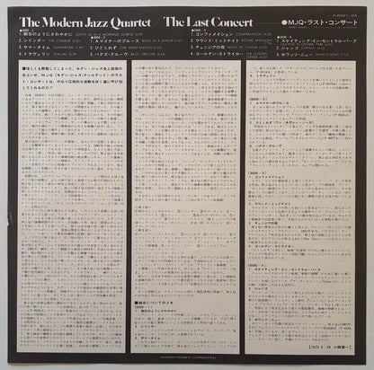 The Modern Jazz Quartet - The Last Concert (1975 Japanese Atlantic Gatefold 2LP)