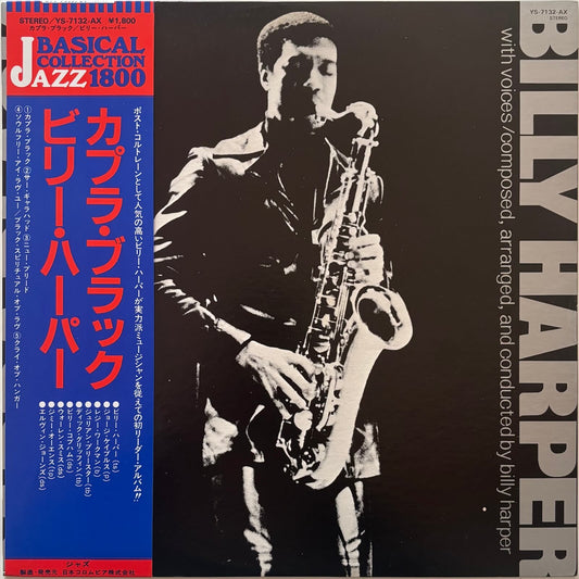 Billy Harper - Capra Black (1983 Japanese Nippon Columbia Stereo LP)