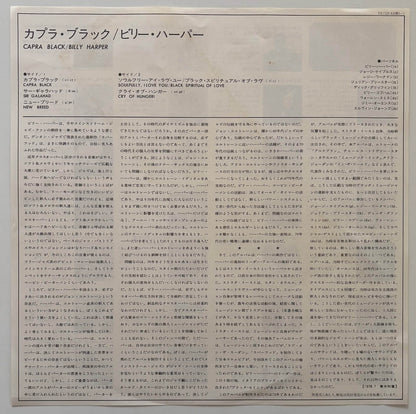 Billy Harper - Capra Black (1983 Japanese Nippon Columbia Stereo LP)