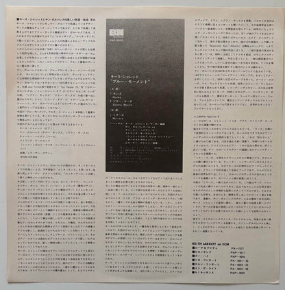 Keith Jarrett - Arbour Zena (1976 Japanese ECM / Trio Records Stereo LP)