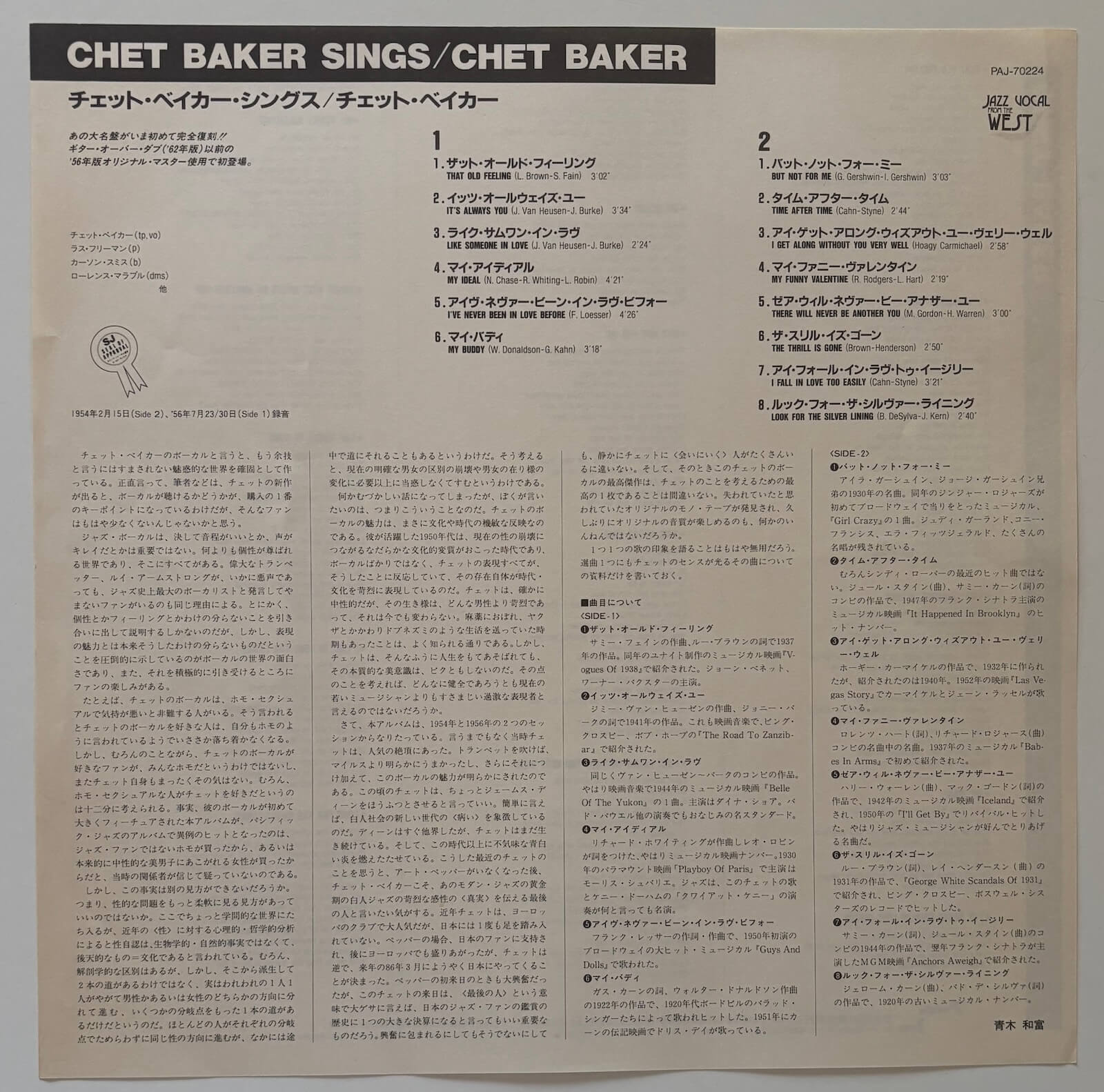 Chet Baker - Chet Baker Sings (1985 Japanese Pacific Jazz Mono LP