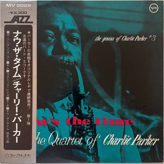 The Quartet of Charlie Parker - Now's The Time (1973 Japanese Verve Mono LP)