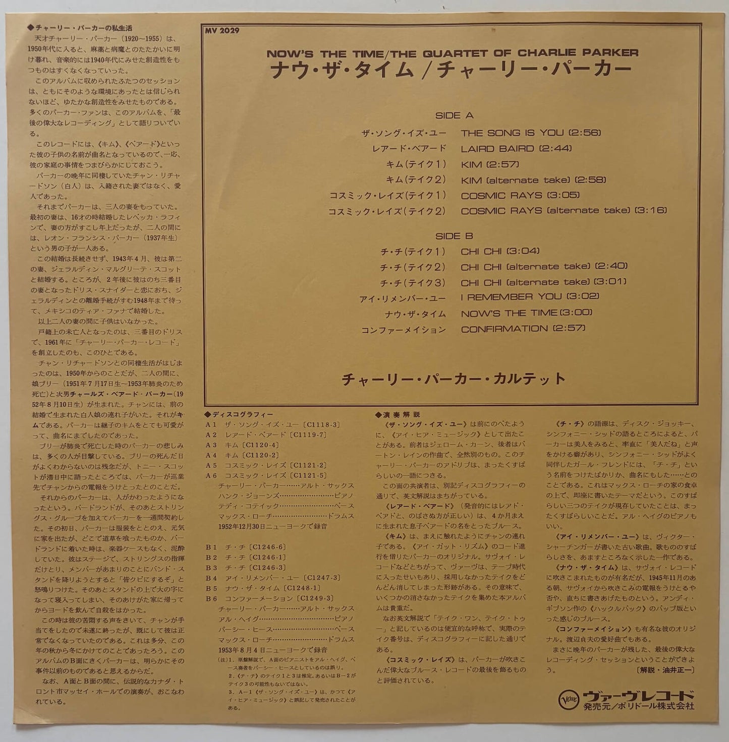 The Quartet of Charlie Parker - Now's The Time (1973 Japanese Verve Mono LP)