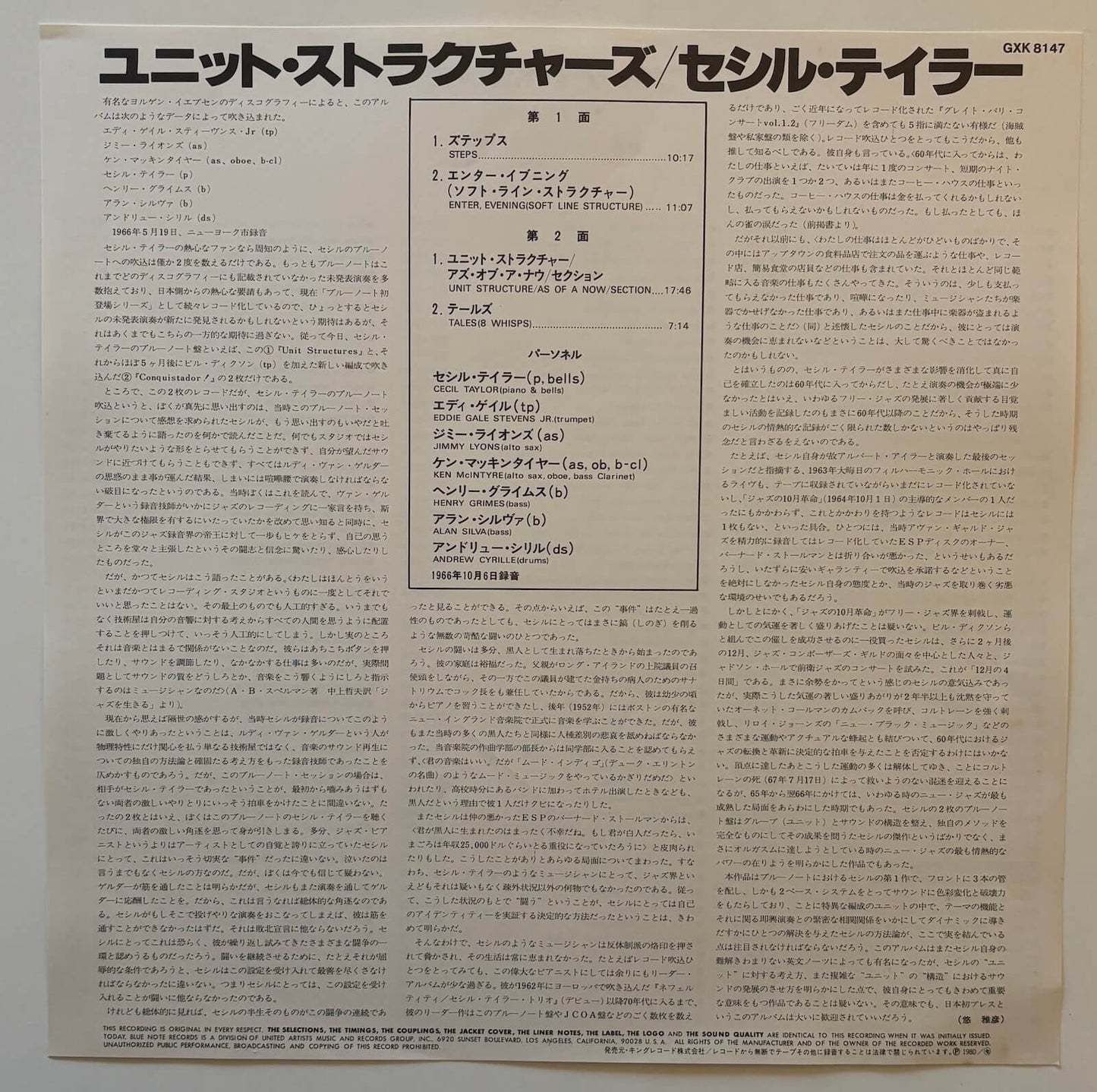 Cecil Taylor - Unit Structures (1980 Japanese Blue Note Stereo LP)