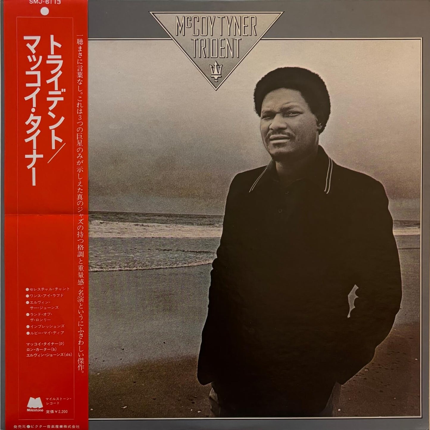 McCoy Tyner - Trident (1975 Japanese Milestone Stereo LP)
