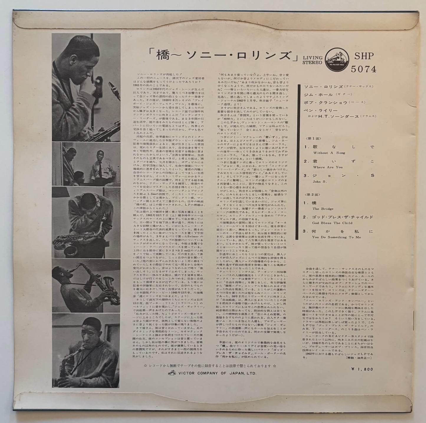 Sonny Rollins - The Bridge (1962 Japanese Victor Original LP)