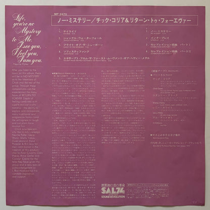 Return to Forever - No Mystery (1975 Japanese Polydor Vinyl LP)
