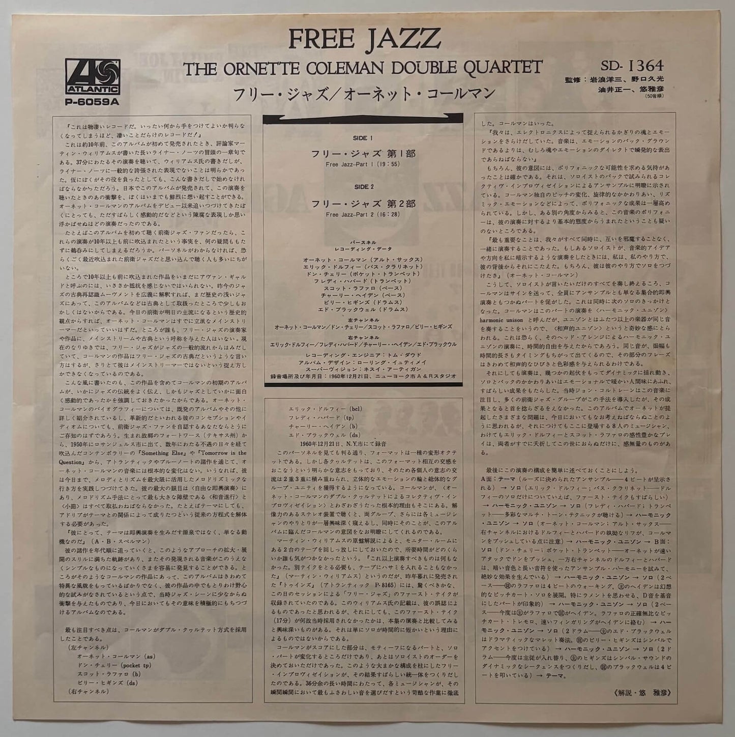 Ornette Coleman Double Quartet - Free Jazz (1972 Japanese Atlantic Stereo Gatefold LP)