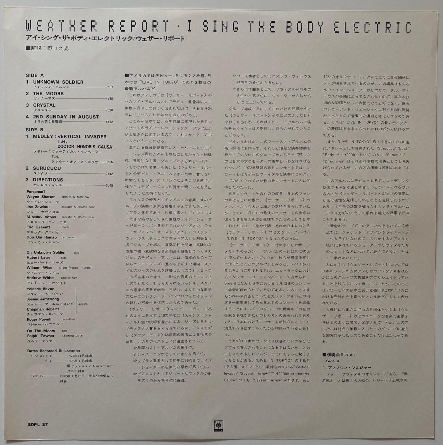 Weather Report - I Sing the Body Electric (1972 Japanese CBS/Sony Original LP)