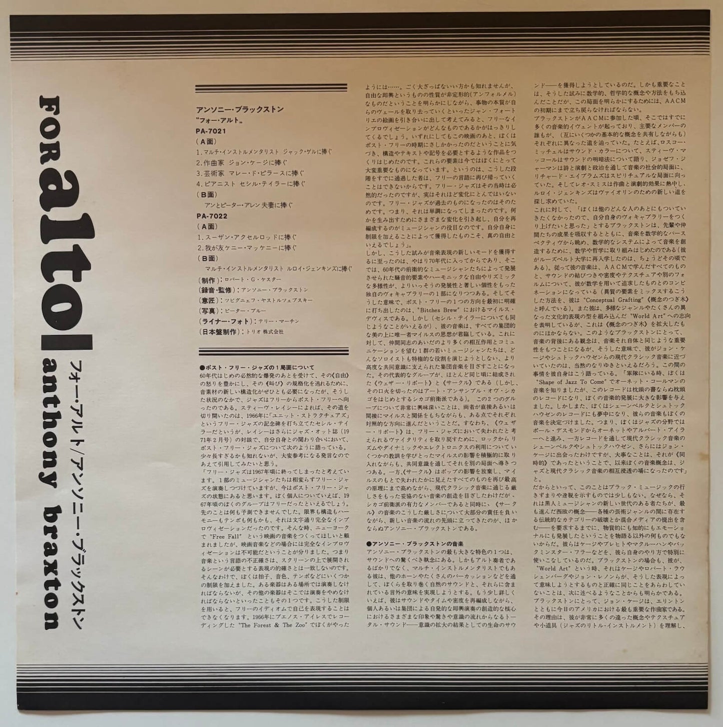 Anthony Braxton - For Alto (1972 Japanese Delmark / Trio Records Gatefold 2LP)
