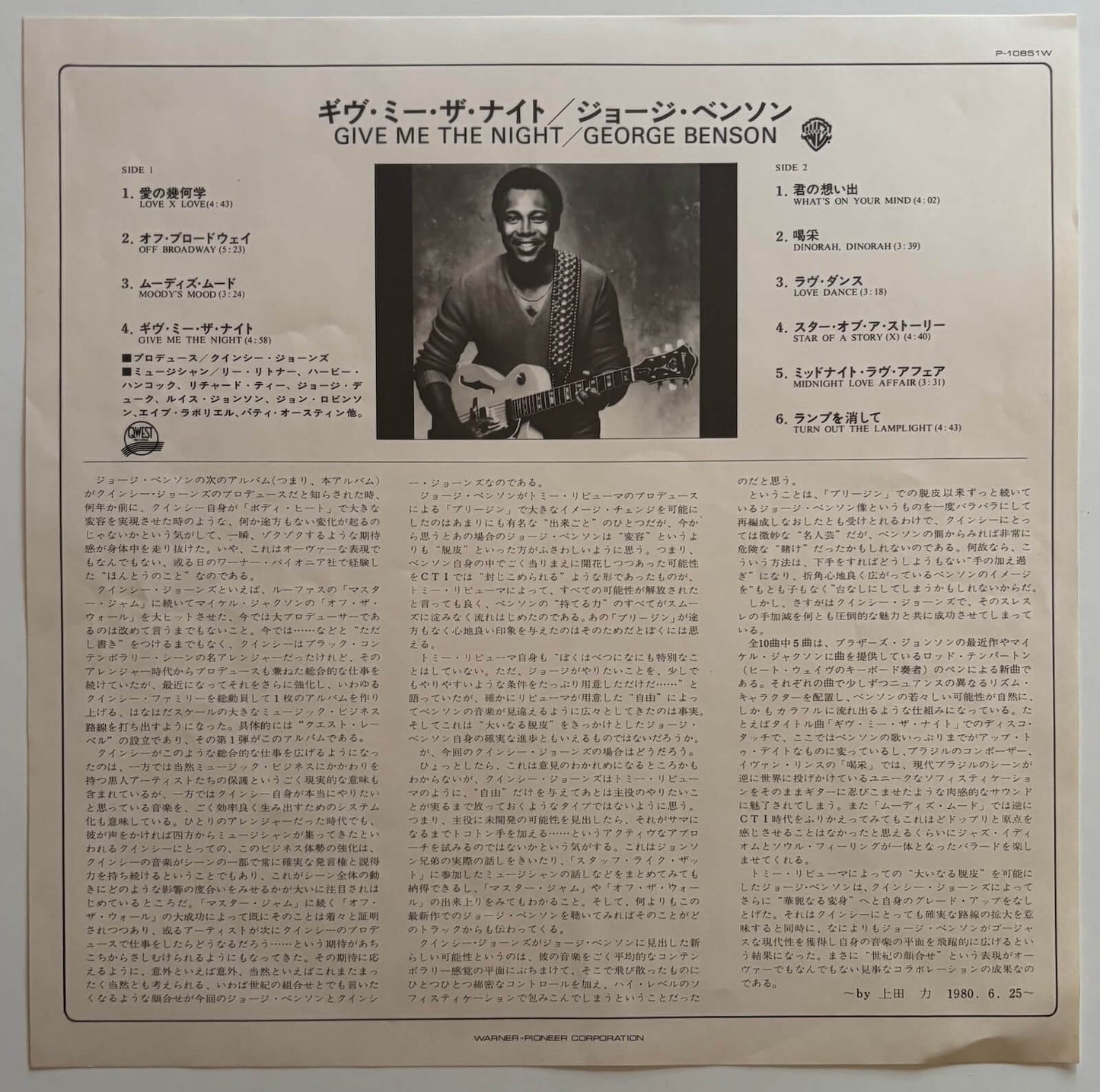 George Benson - Give Me the Night (1980 Japanese Warner Bros. Stereo LP)