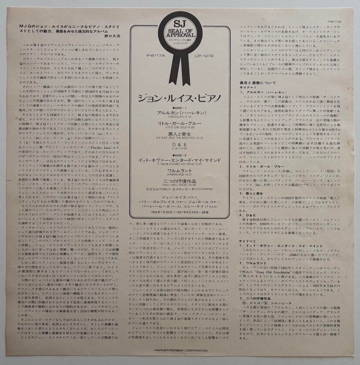 John Lewis - The John Lewis Piano (1973 Japanese Atlantic Mono LP)