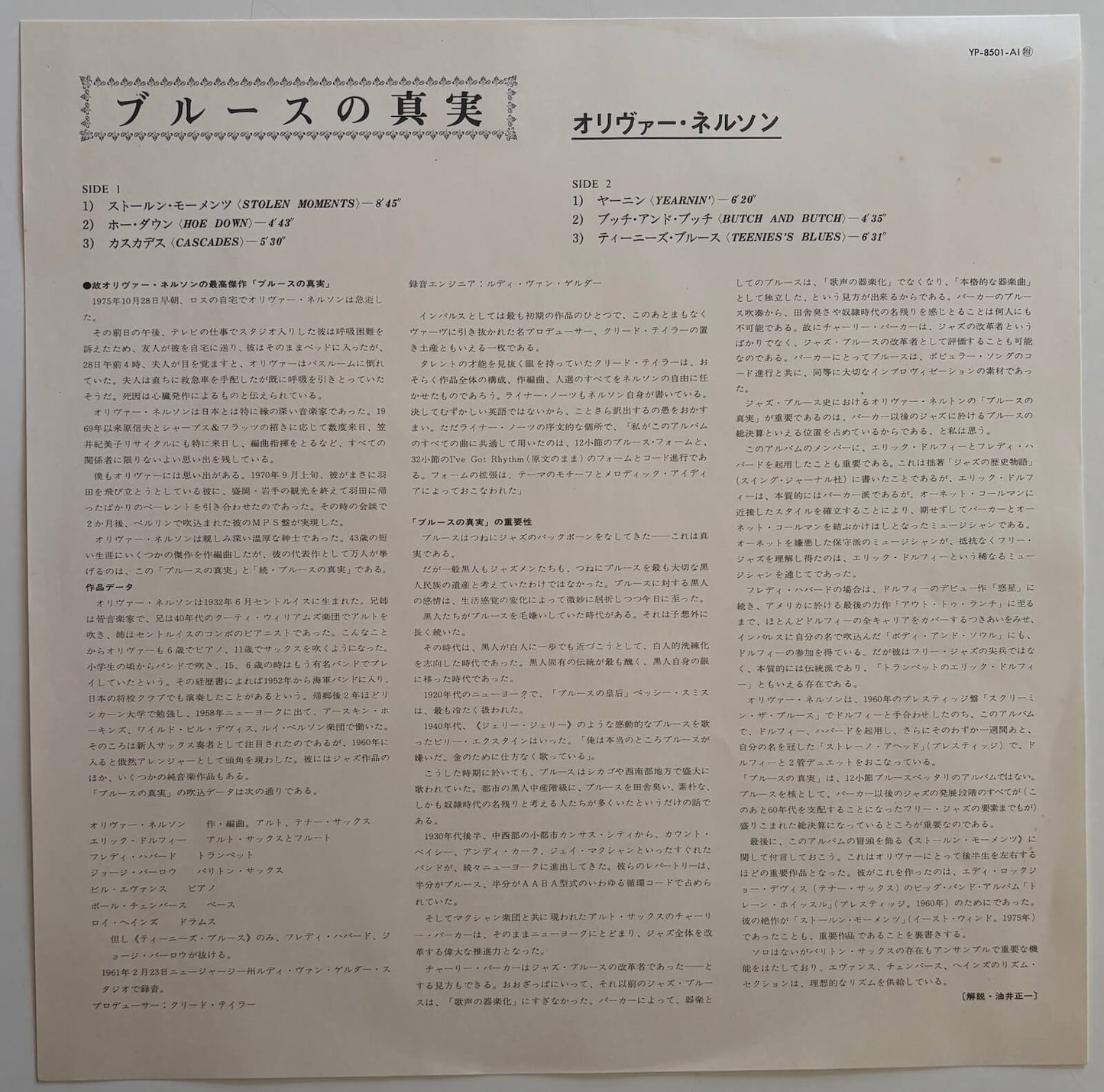 Oliver Nelson - The Blues and the Abstract Truth (1976 Japanese ABC Impulse! Stereo Gatefold LP)