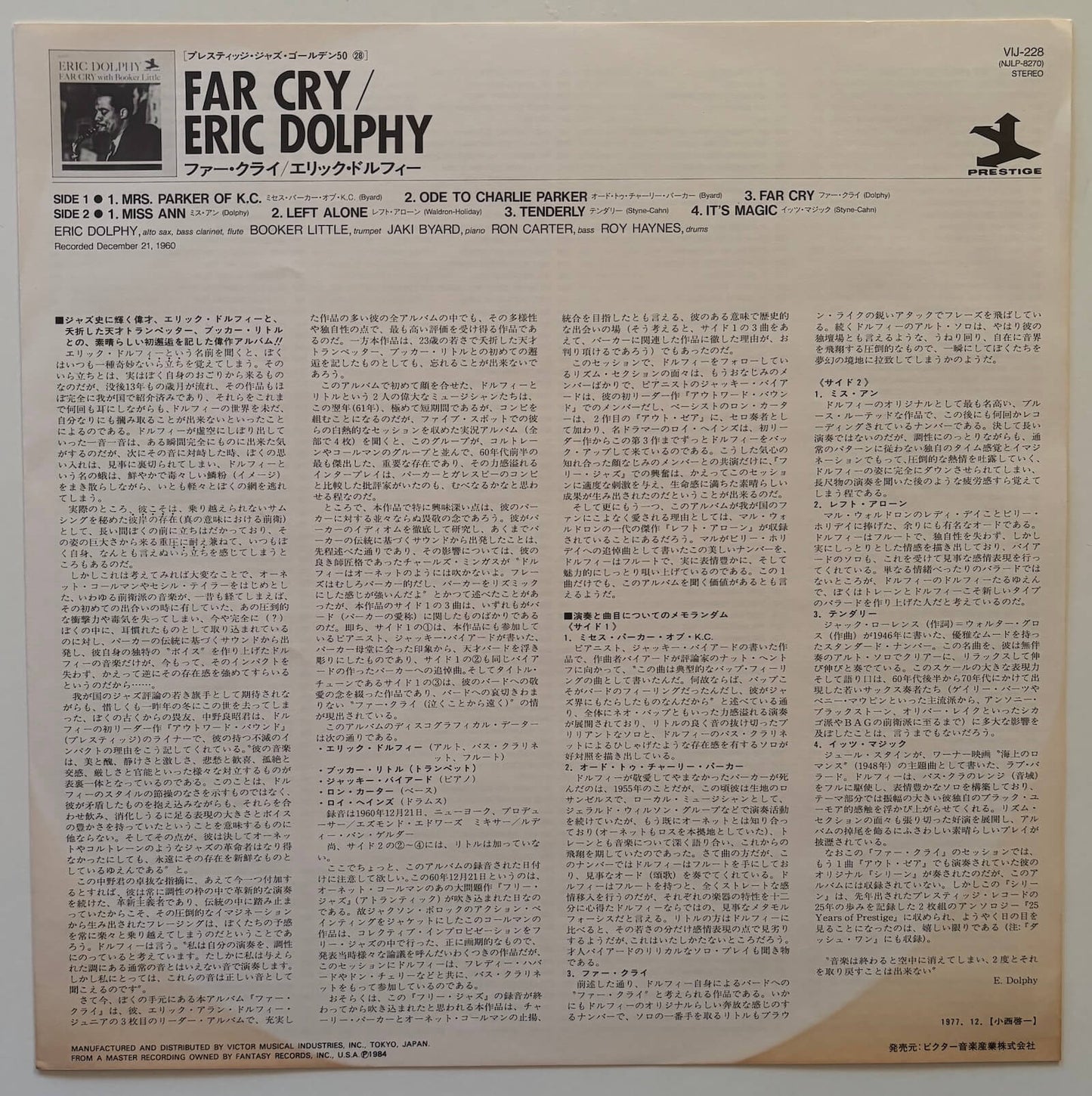 Eric Dolphy with Booker Little - Far Cry (1984 Japanese New Jazz Stereo LP)