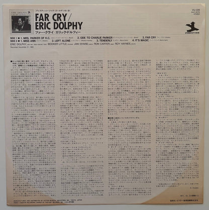 Eric Dolphy with Booker Little - Far Cry (1984 Japanese New Jazz Stereo LP)