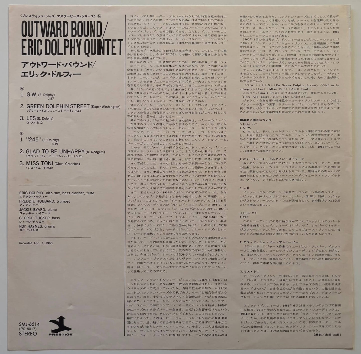 Eric Dolphy Quintet - Outward Bound (1976 Japanese New Jazz Stereo LP)