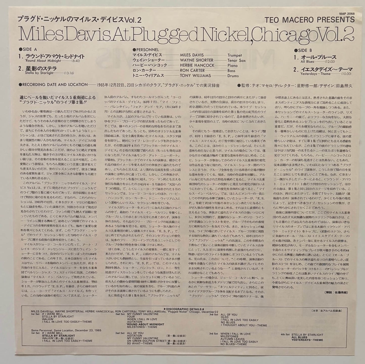 Miles Davis - Miles Davis at Plugged Nickel, Chicago Vol. 2 (1981 Japanese CBS/Sony Stereo LP)