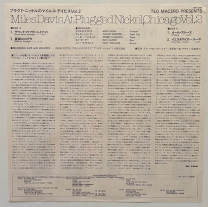 Miles Davis - Miles Davis at Plugged Nickel, Chicago Vol. 2 (1981 Japanese CBS/Sony Stereo LP)