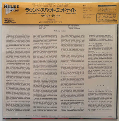 Miles Davis - 'Round About Midnight (1983 Japanese CBS/Sony Mono LP)
