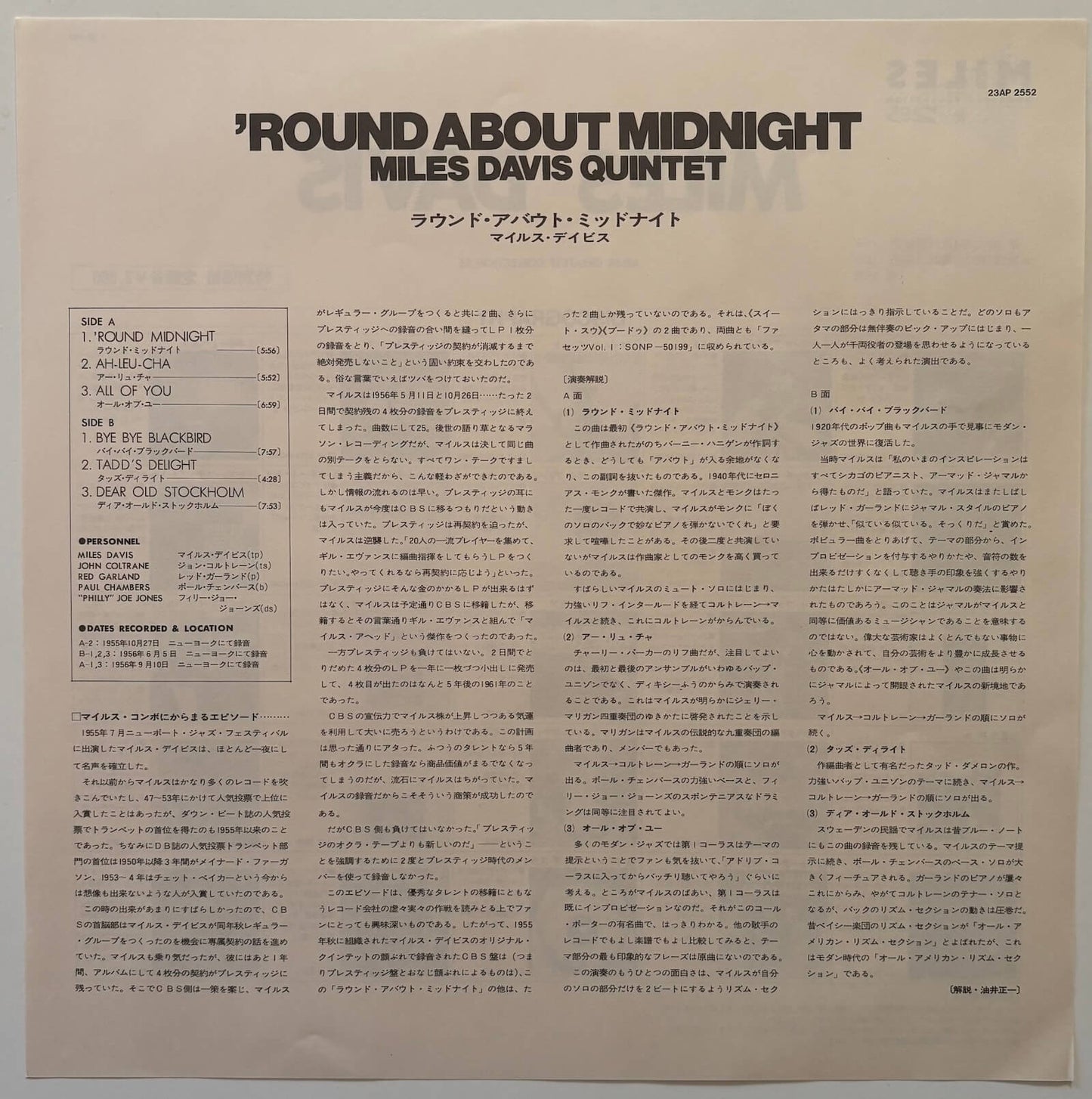 Miles Davis - 'Round About Midnight (1983 Japanese CBS/Sony Mono LP)
