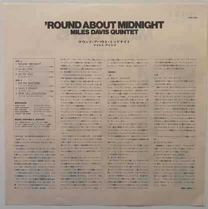 Miles Davis - 'Round About Midnight (1983 Japanese CBS/Sony Mono LP)