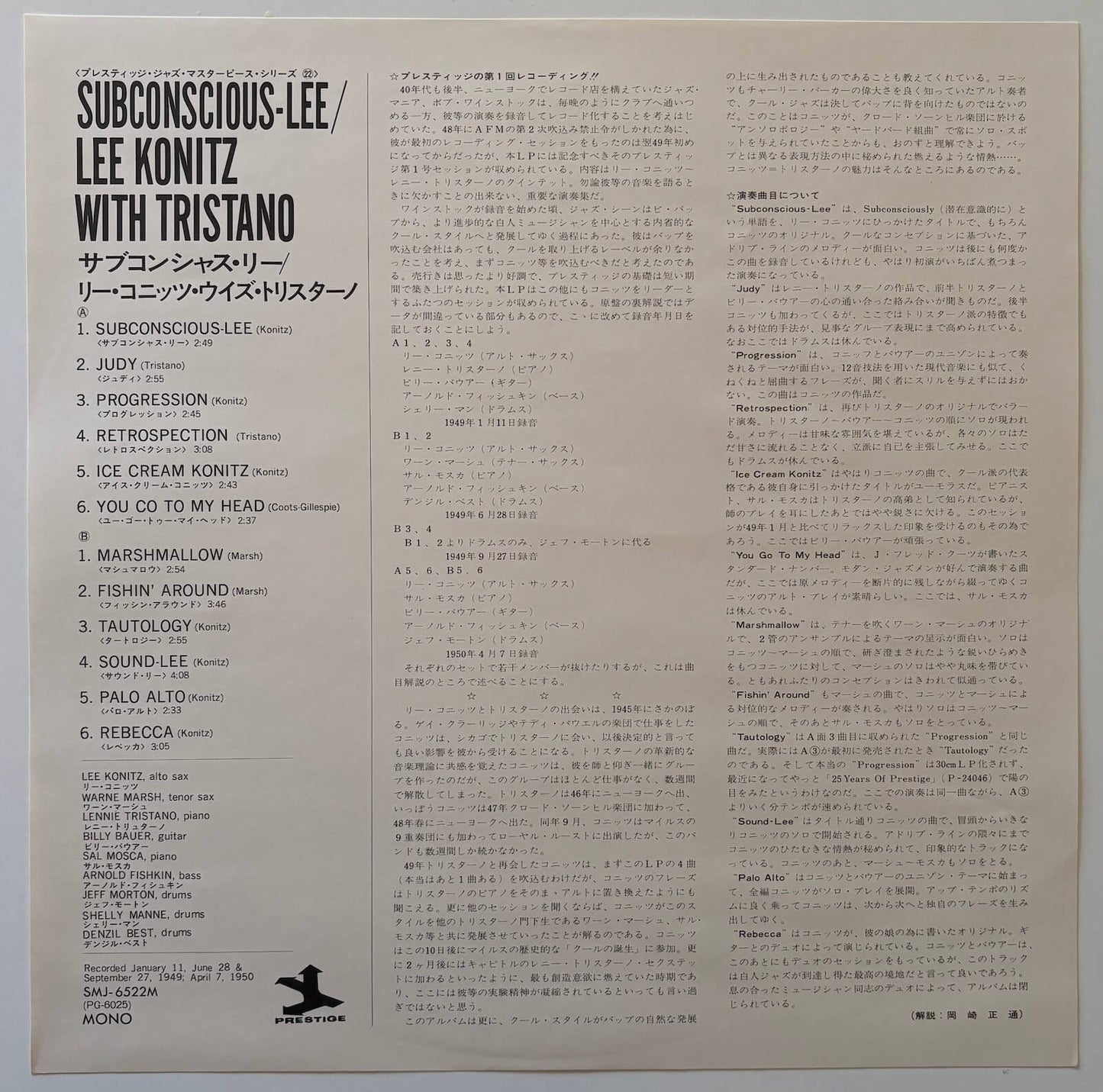 Lee Konitz - Subconscious-Lee (1976 Japanese Prestige Mono LP)