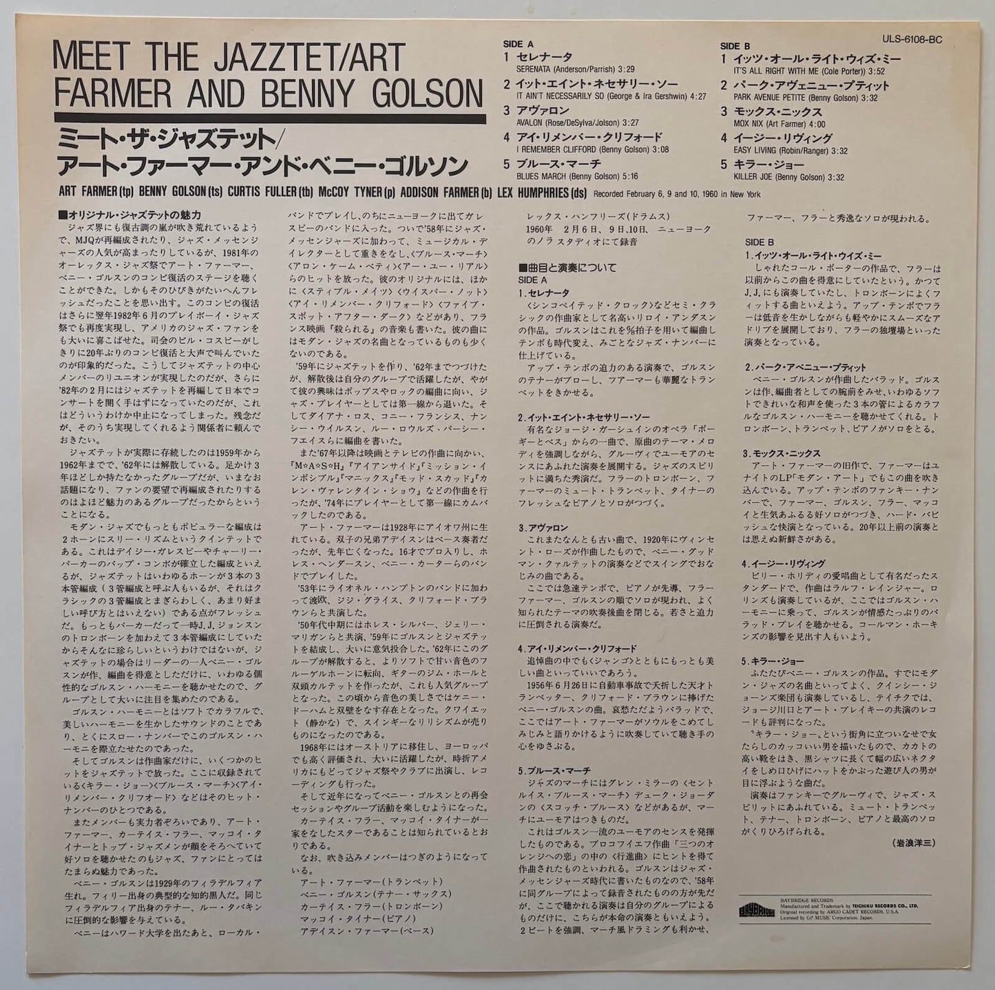 Art Farmer and Benny Golson - Meet the Jazztet (1984 Japanese Baybridge Stereo LP)
