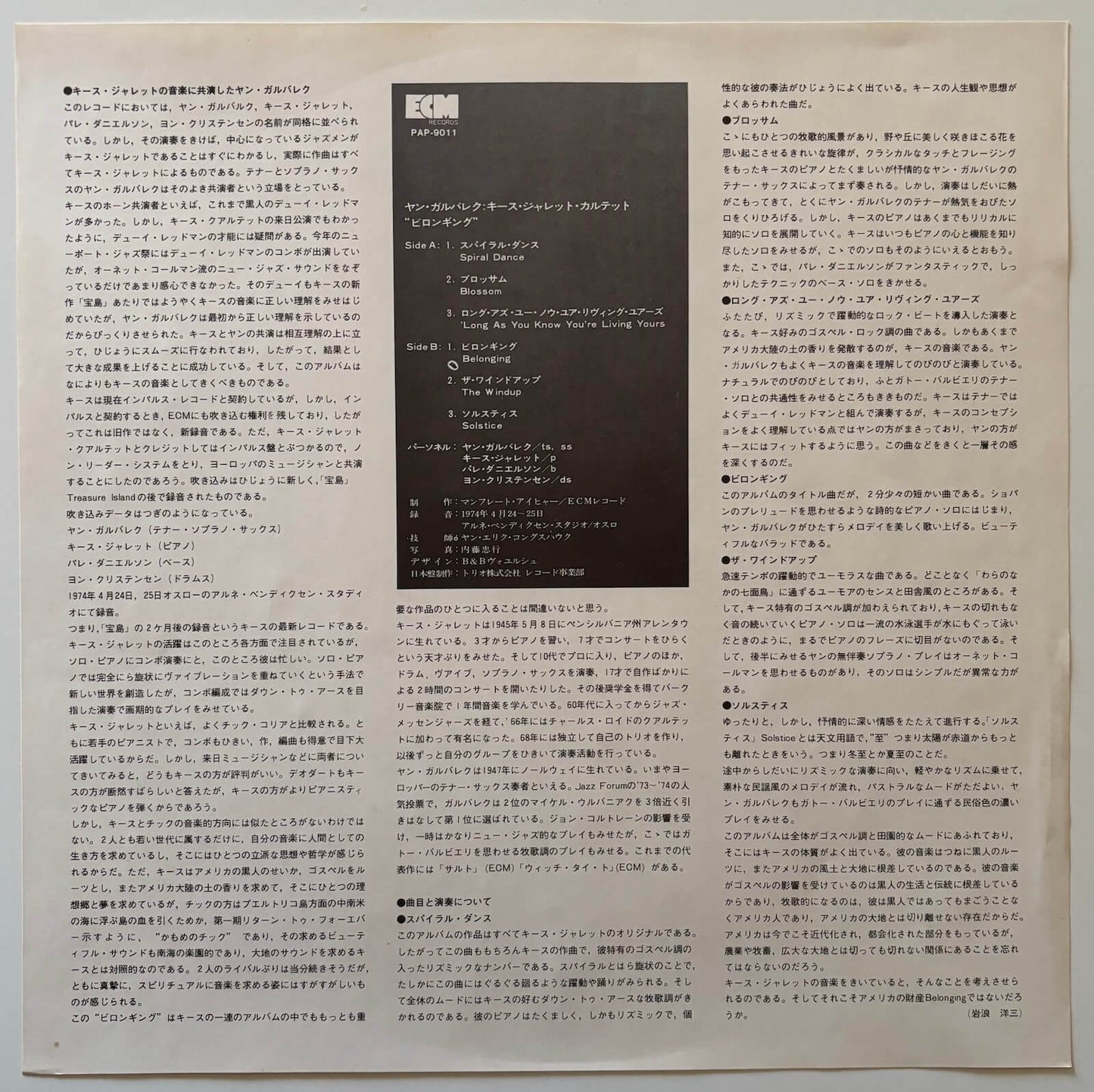 Jan Garbarek / Keith Jarrett / Palle Danielsson / Jon Christensen - Belonging (1974 ECM Vinyl LP)